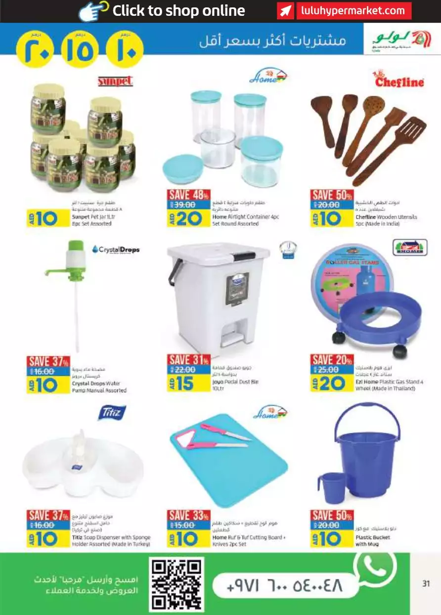 So Much More For So Much Less 6 May - Lulu Abu Dhabi & Al Ain