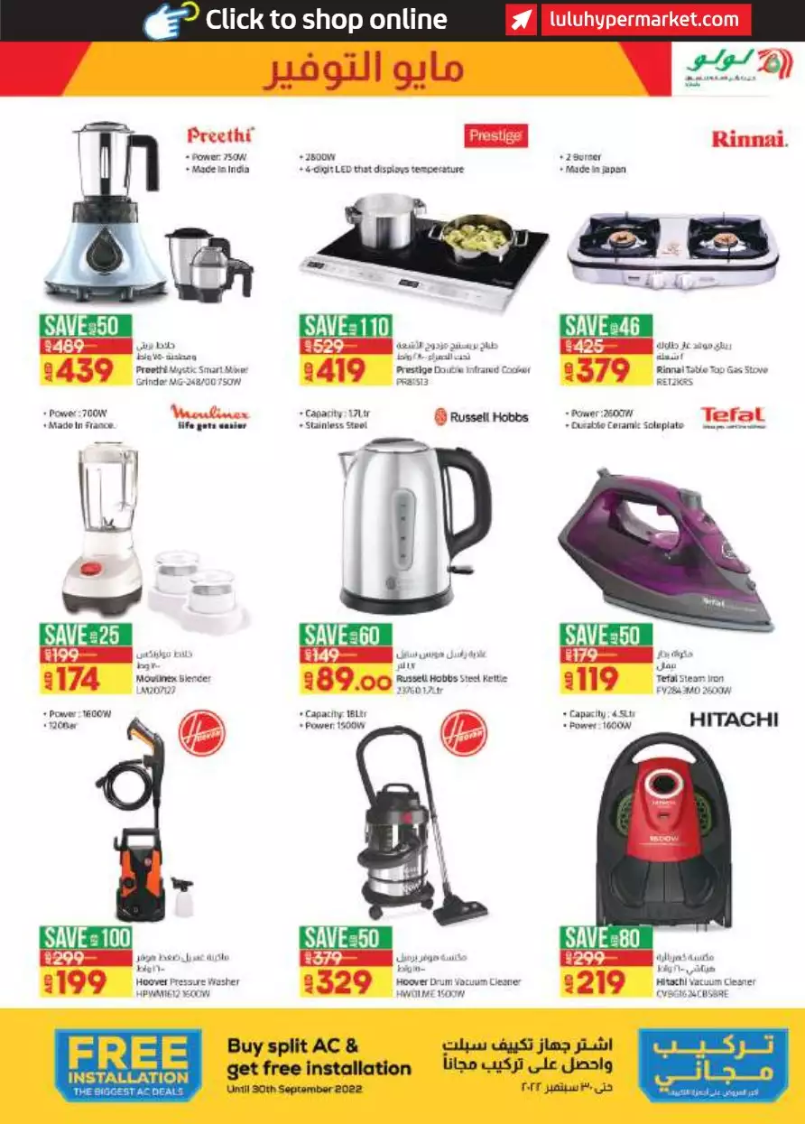 May Saver 19 May - Lulu Abu Dhabi & Al Ain