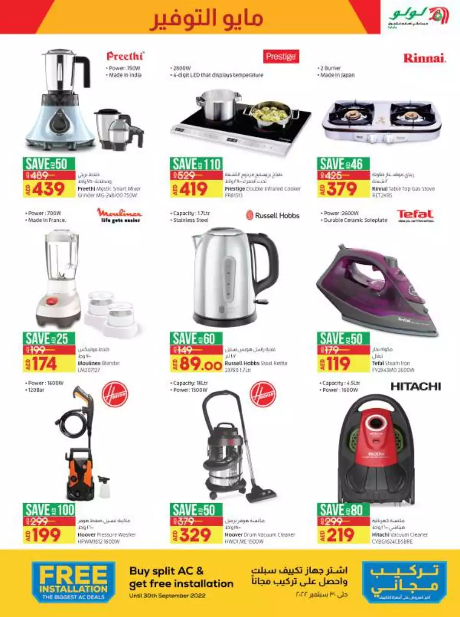 May Saver 19 May - Lulu