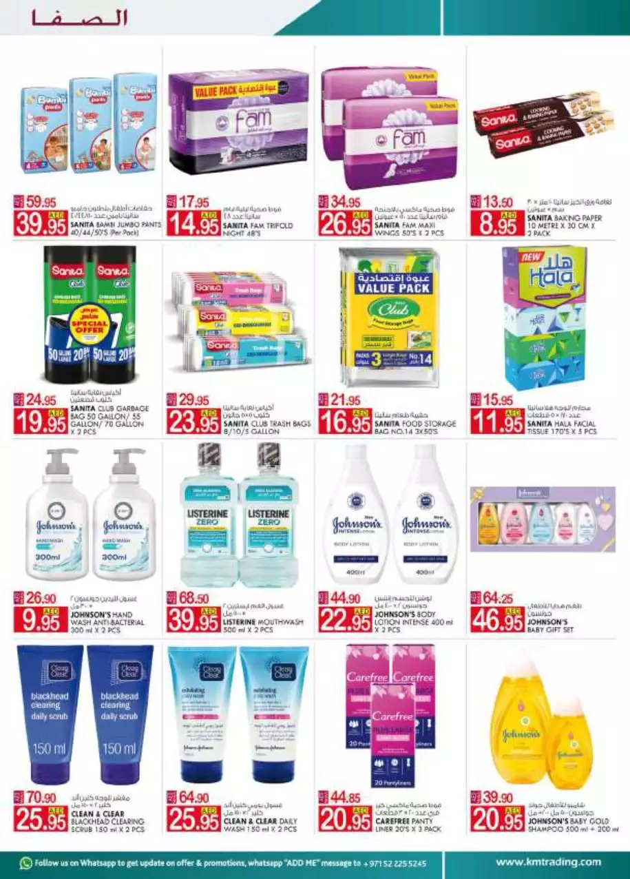Monthly Money Saver 26 May - K.M Al Ain