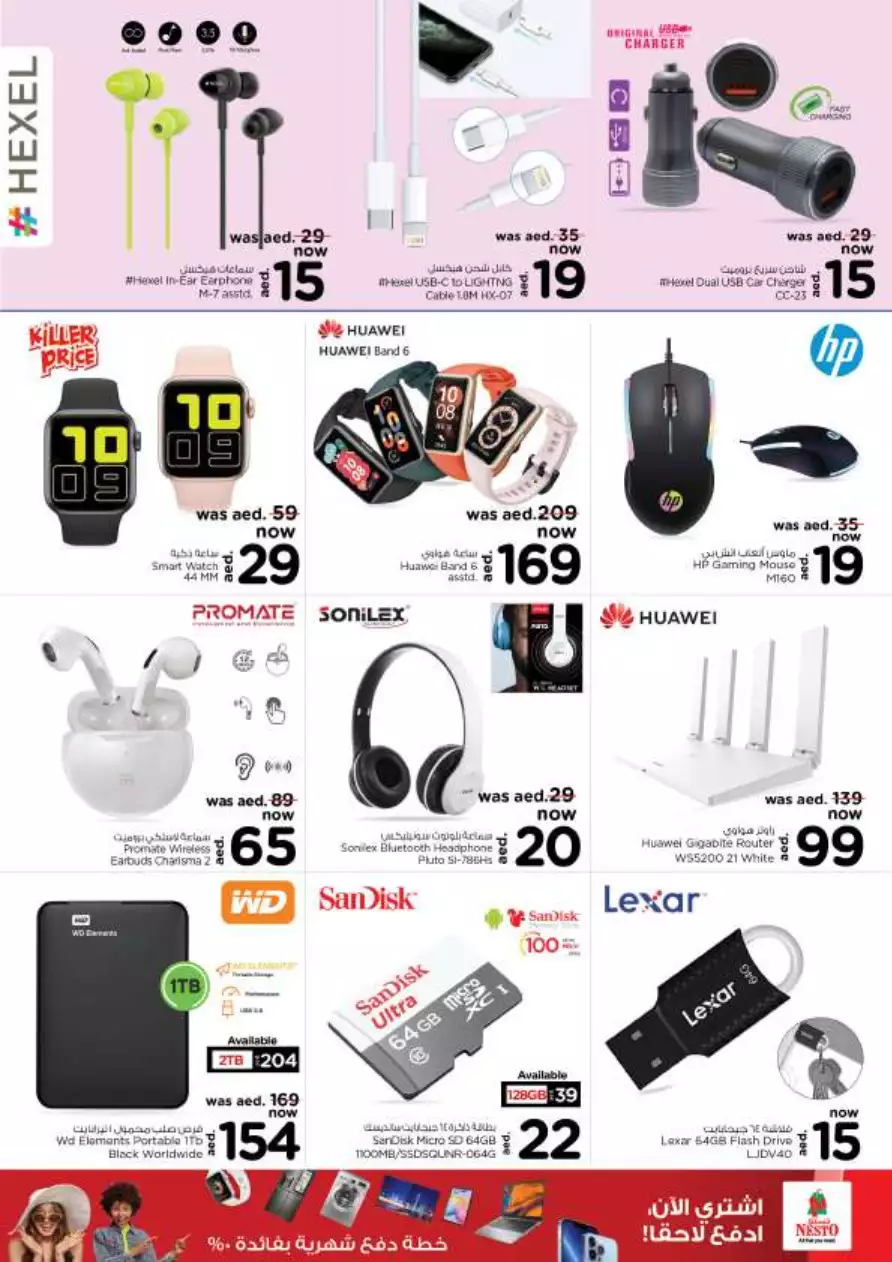 Big Deals Ahead 21 July - Nesto Umm Al Quwain