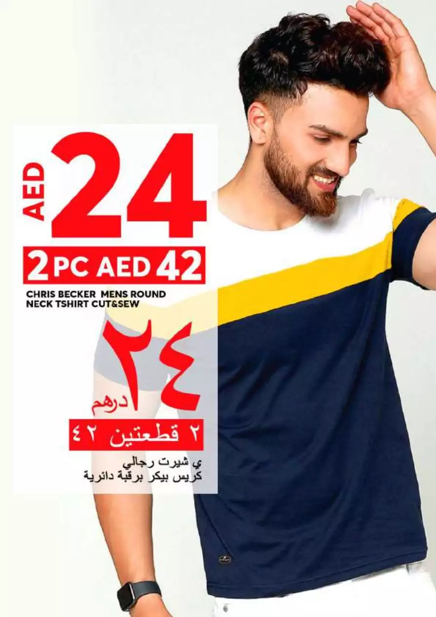 تخفيضات أونام 7 سبتمبر - جراند الشارقة مول