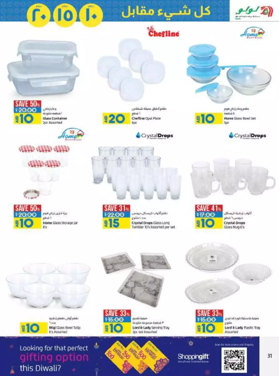 Everything For 10 & 15 & 20/ 6 Oct - Lulu Ras Al Khaimah