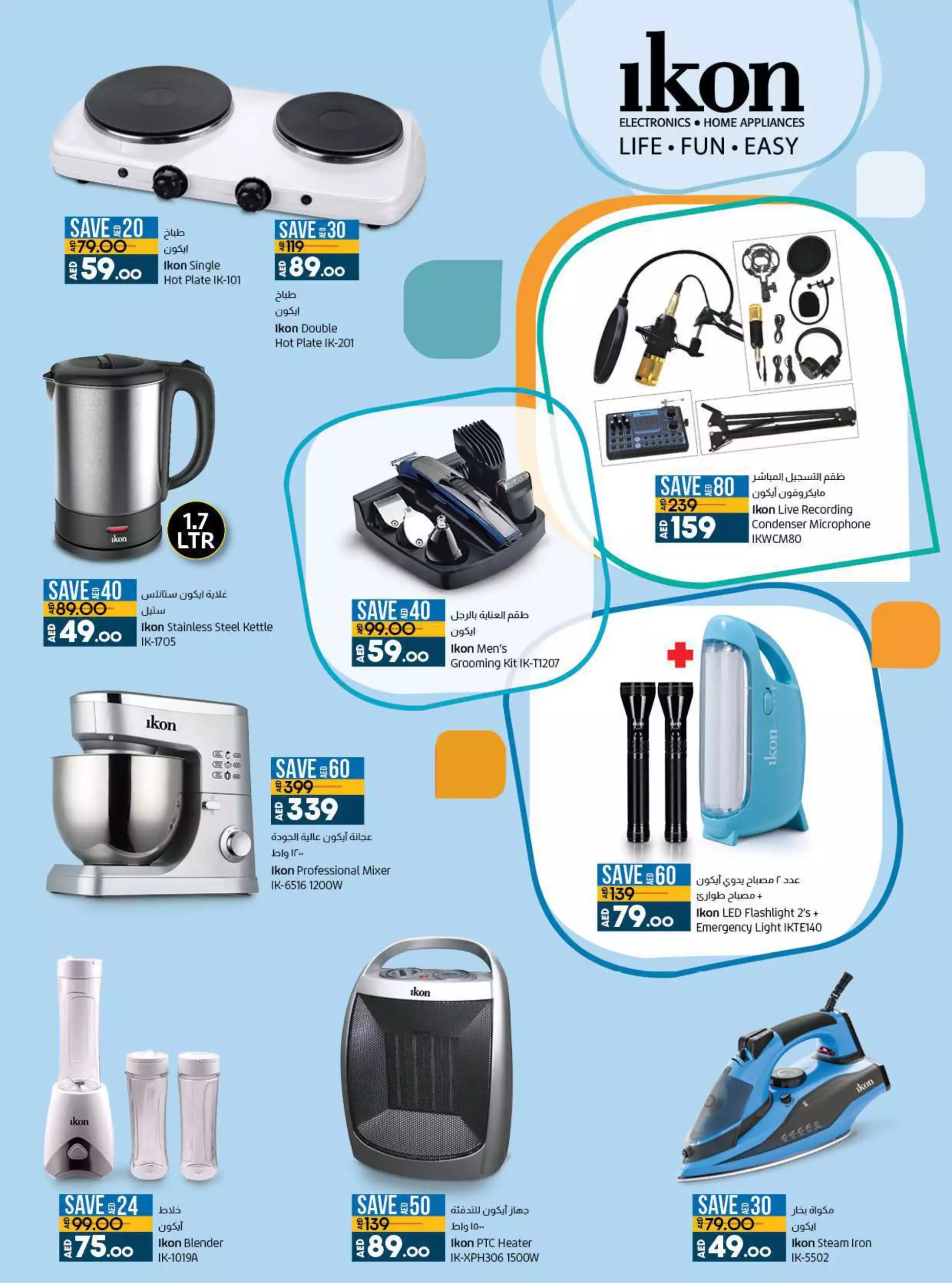 November Saver 17 Nov - Lulu Ras Al Khaimah