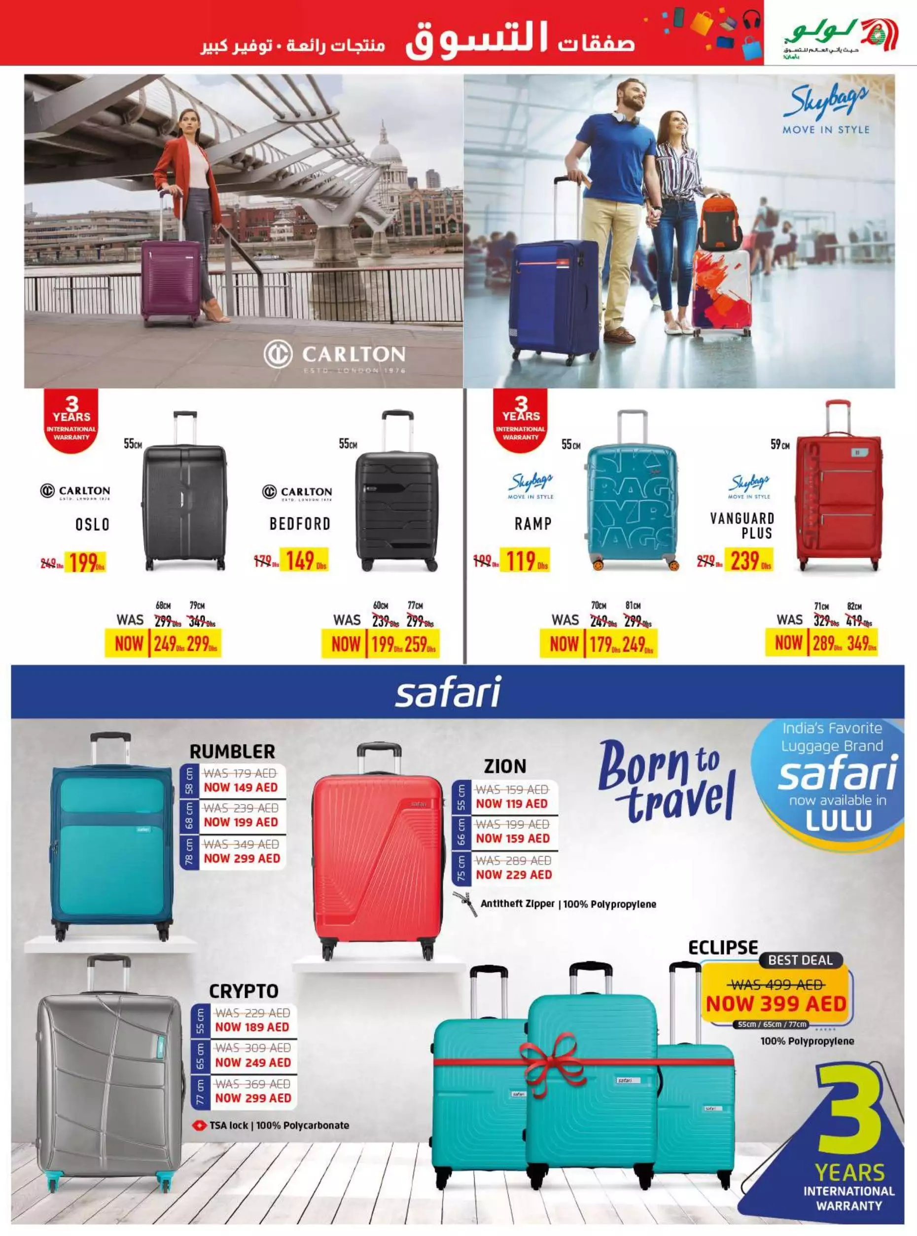 Shopping Deals 15 Dec - Lulu