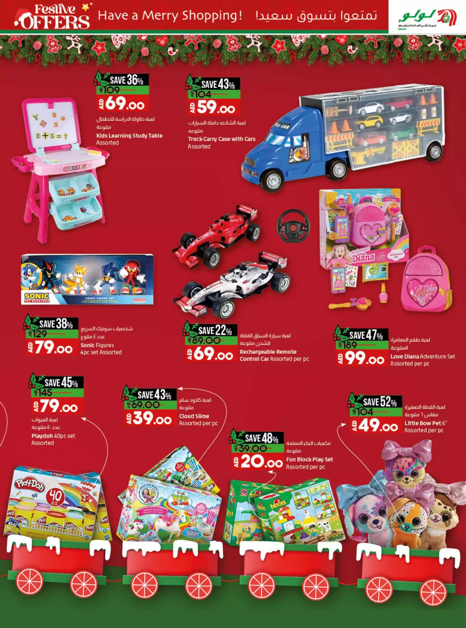 Festive Offers 22 Dec - Lulu