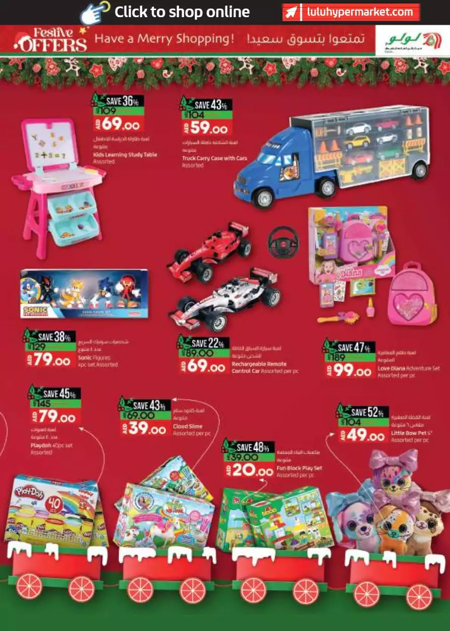 Festive Offers 22 Dec - Lulu Abu Dhabi & Al Ain