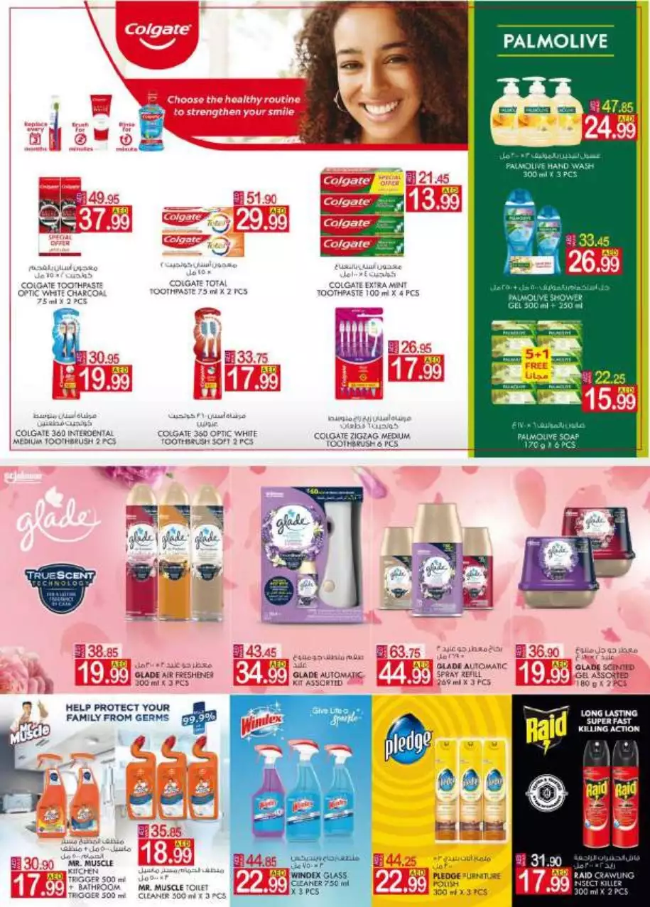 New Year Fiesta 29 Dec - Oud Maitha