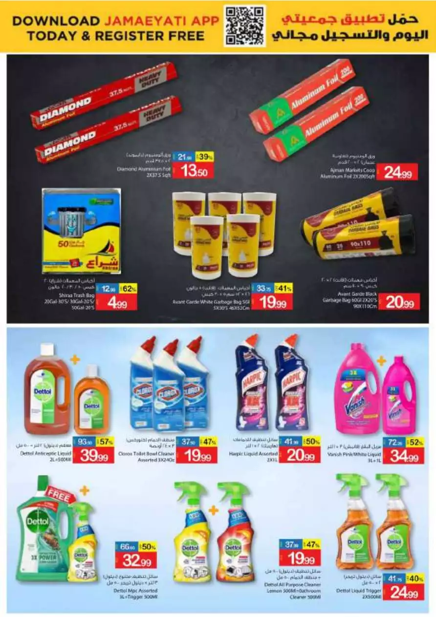Crazy Sale 30 Dec - Ajman Coop