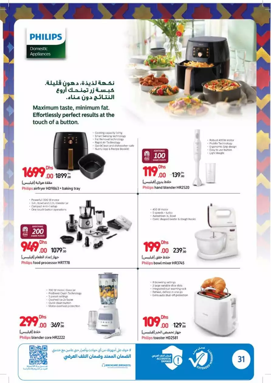 50 % Off 21 Feb - Carrefour