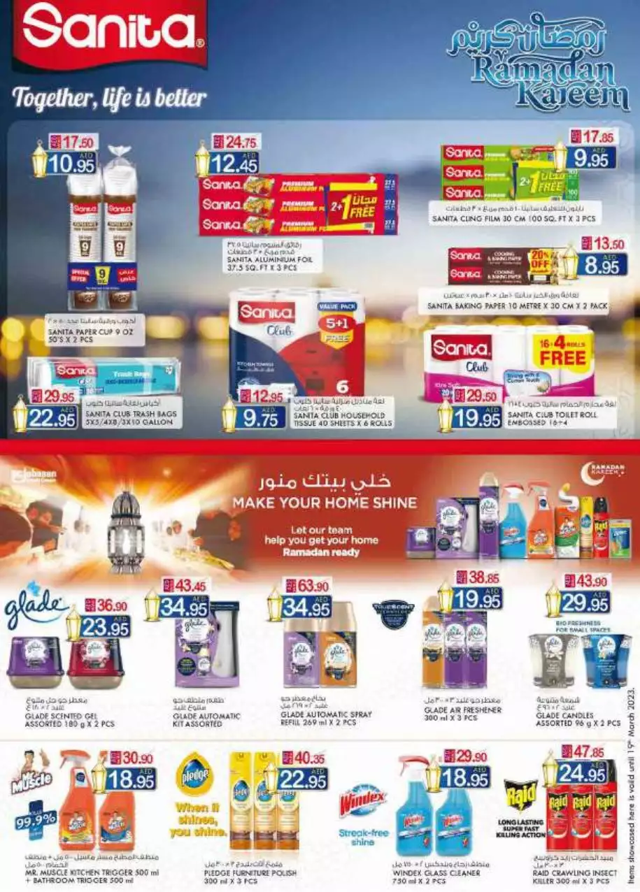 Super Mega Deals 9 Mar - K.M Fujairah