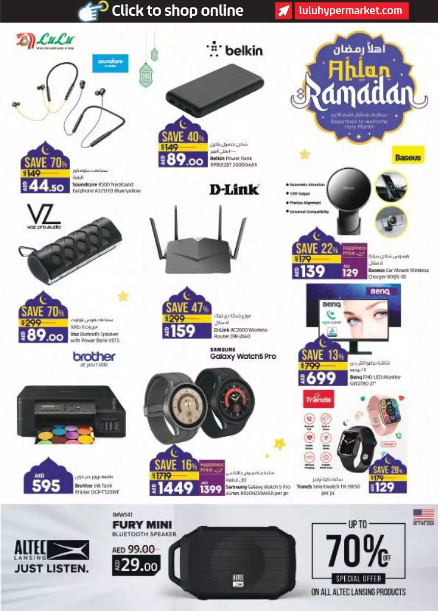 Ahlan Ramadan 9 Mar - Lulu Abu Dhabi & Al Ain