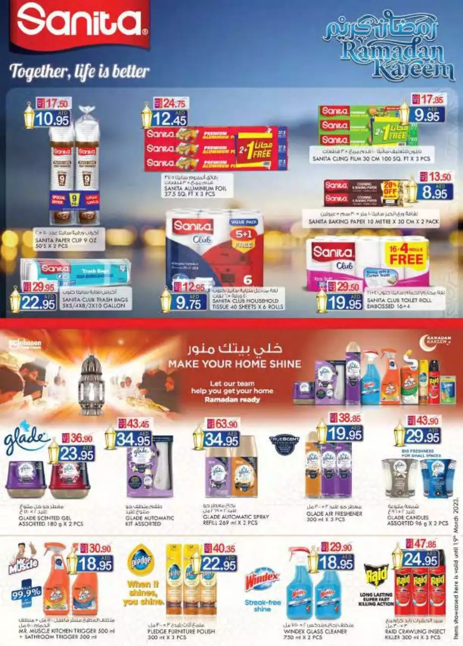 Super Mega Deals 10 Mar - K.M.T Sharjah