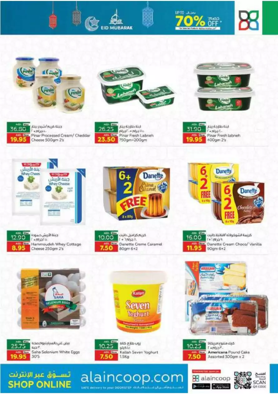 Eid Mubarak 14 Apr - Al Ain Coop