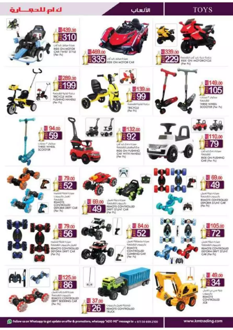 Weekend Money Saver 14 Apr  - K.M.T Sharjah