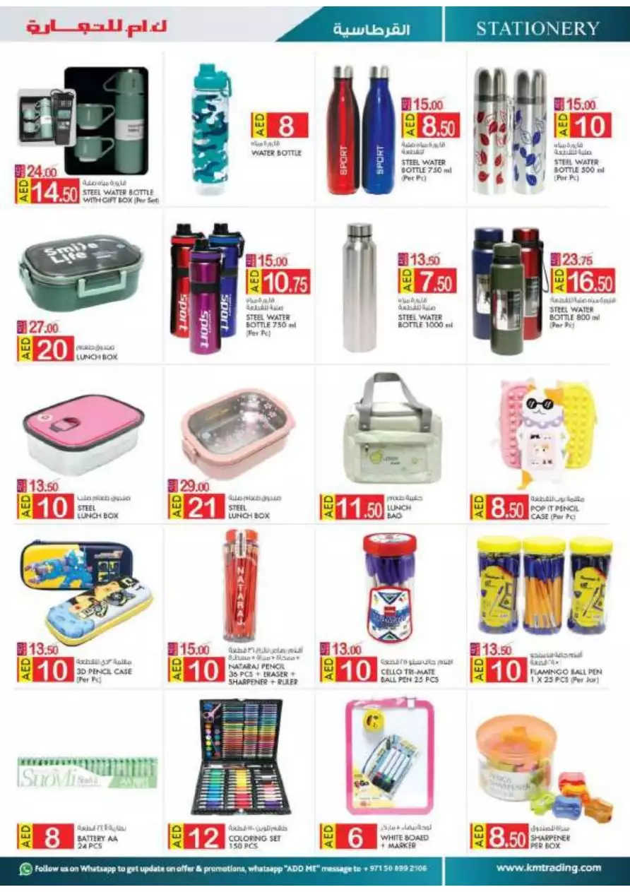 Monthly Money Saver 4 May - Oud Maitha