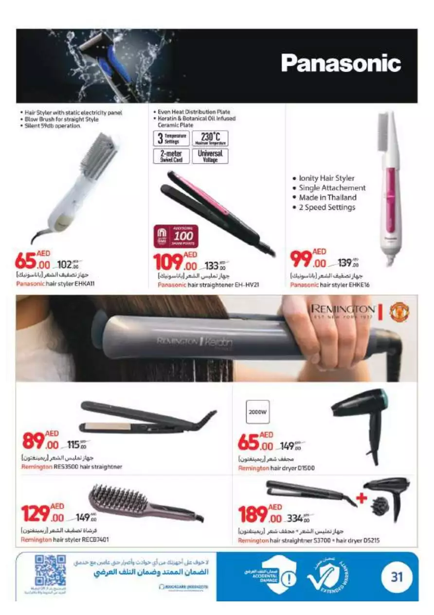 Unlesh Your Beauty 23 May - Carrefour