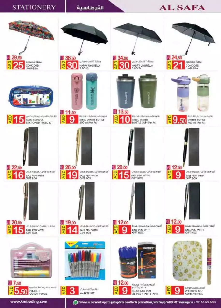 Eid Deals 22 Jun - K.M Al Ain