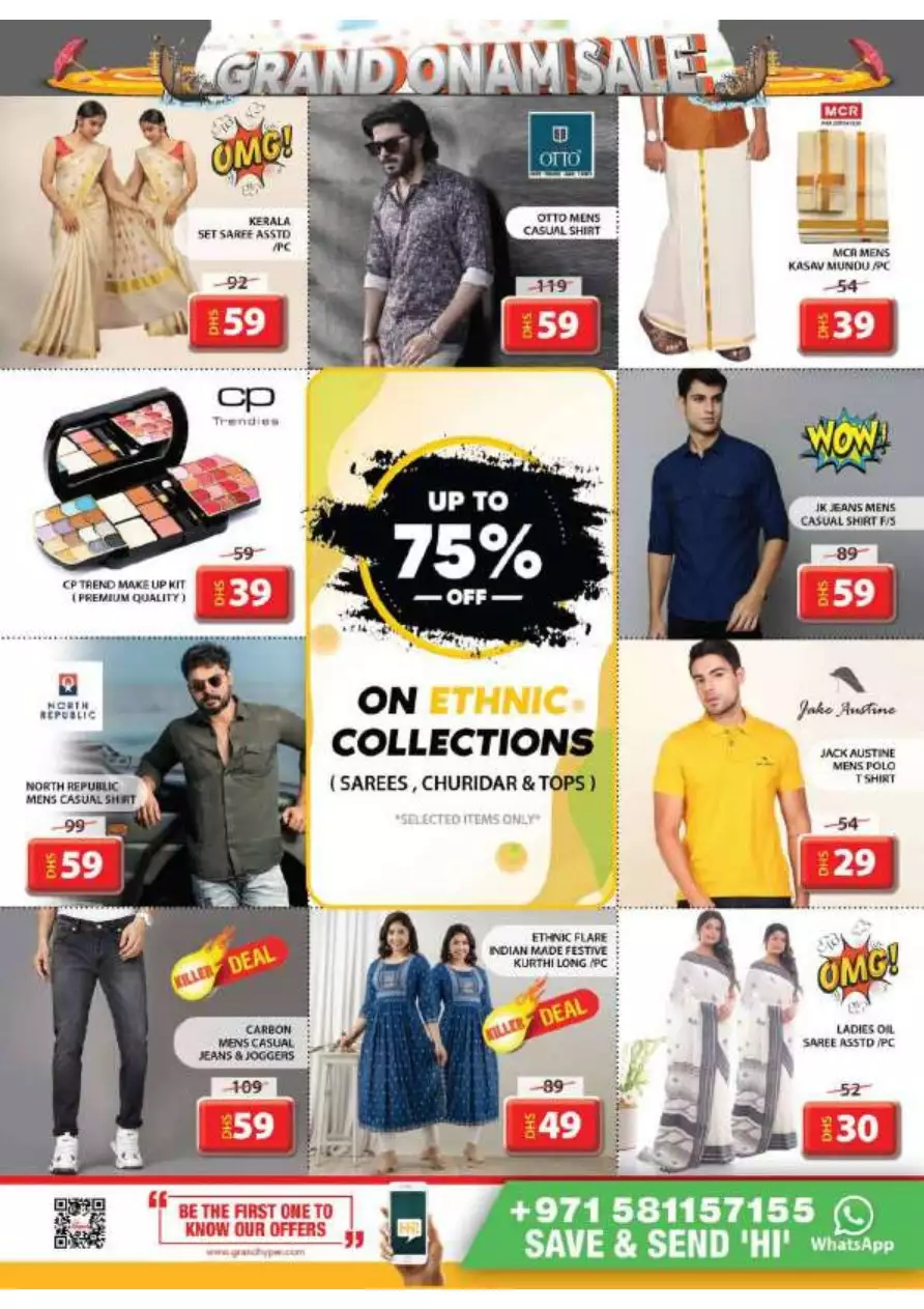 تخفيضات كبرى 24 أغسطس - جراند مول الشارقة