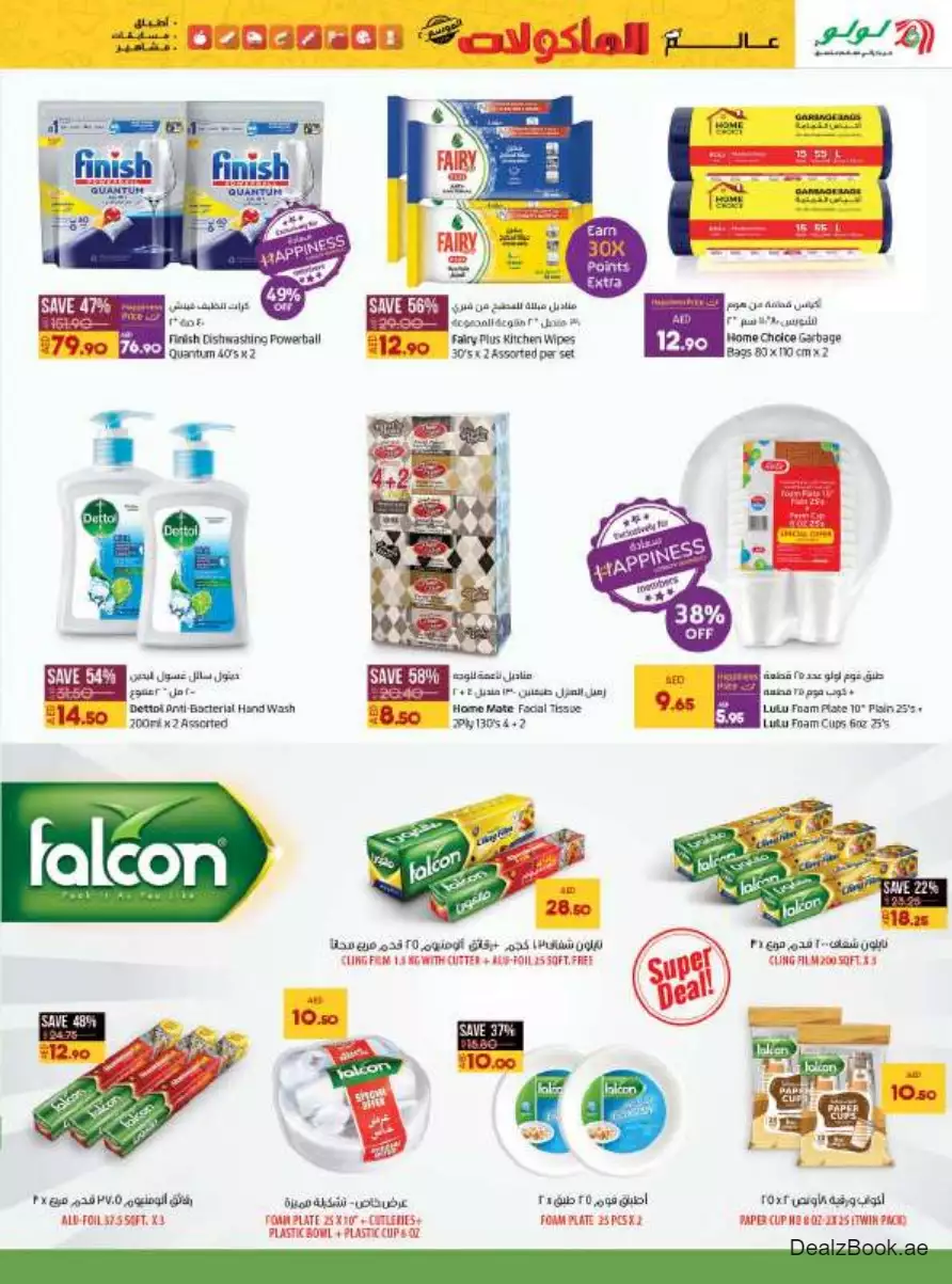 Lulu Saver 28 Sep - Lulu