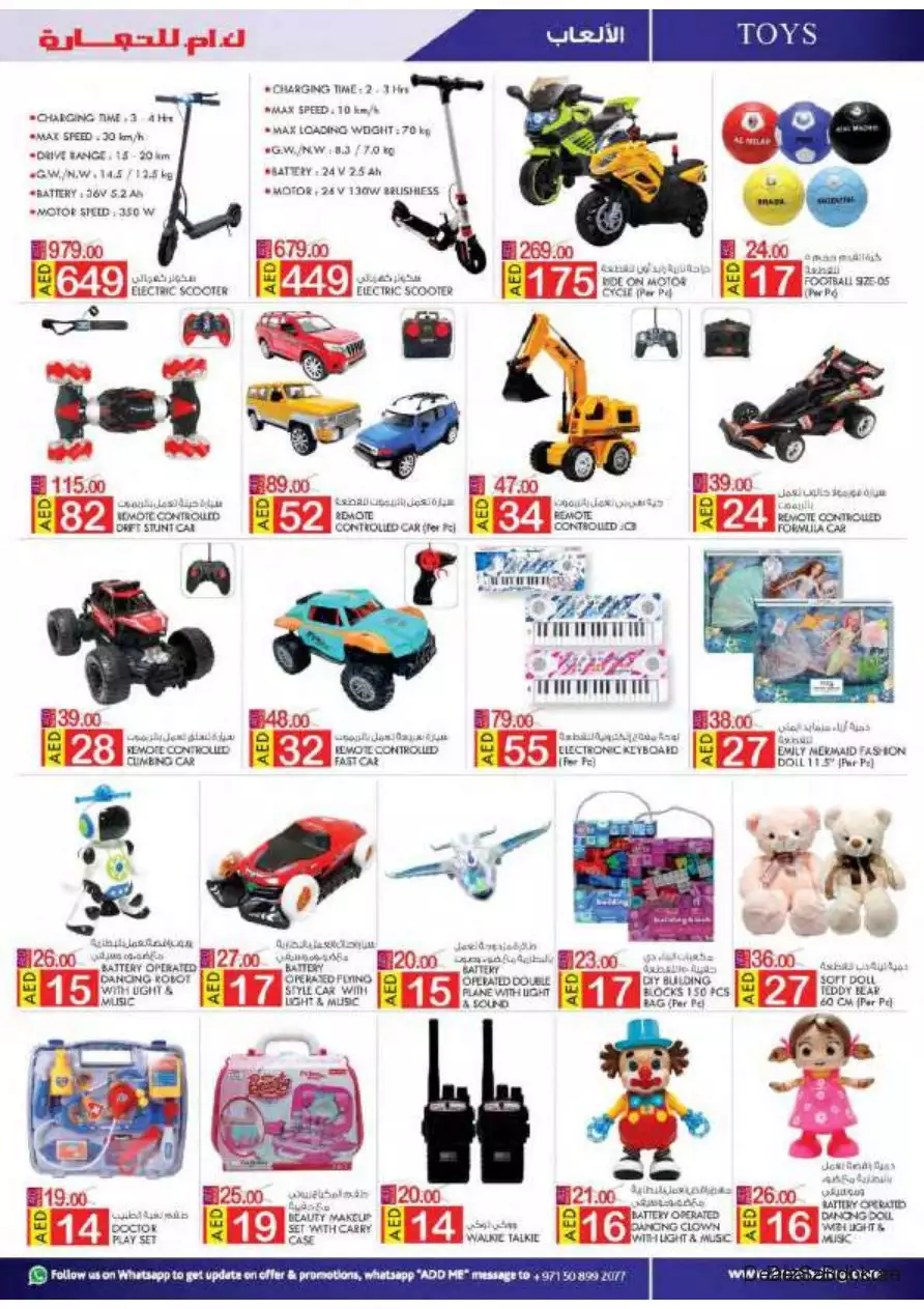 Weekend Money Saver 25 Oct - K.M Fujairah