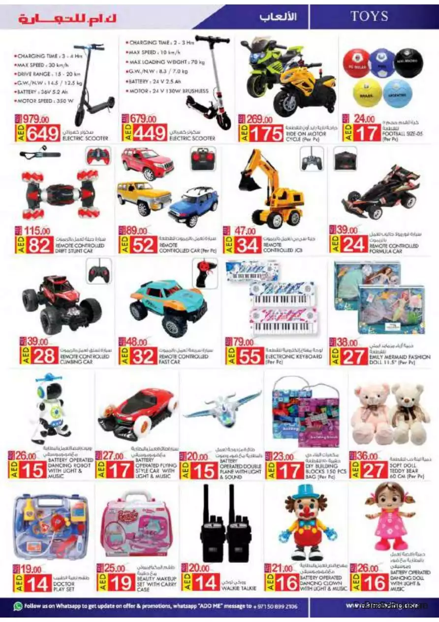 Monthly Money Saver 26 Oct - Oud Maitha