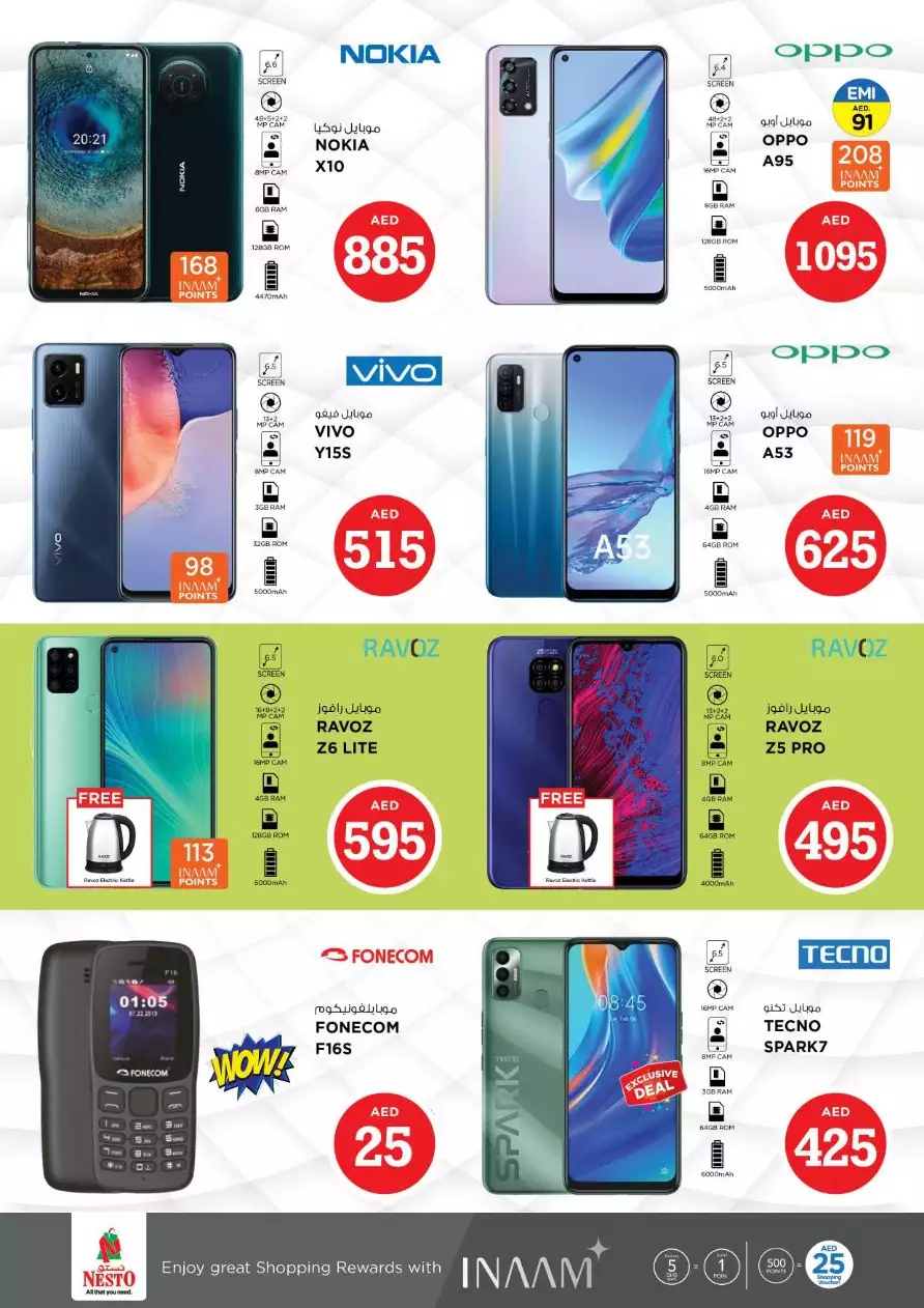 Crazy Figures Are Back 16 Dec - Umm Al Quwain
