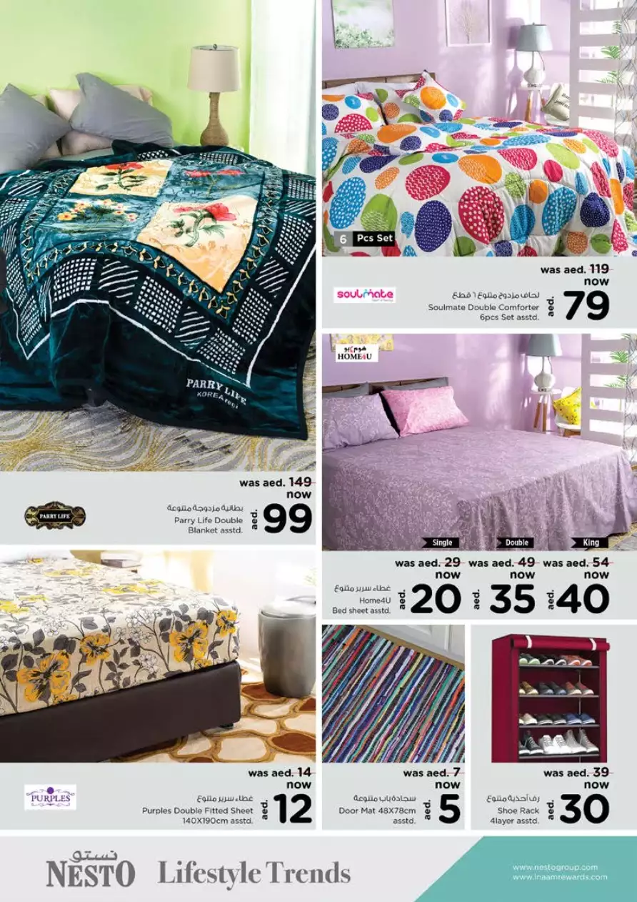 Unbelievable Deals 14 Jan - Muwailih
