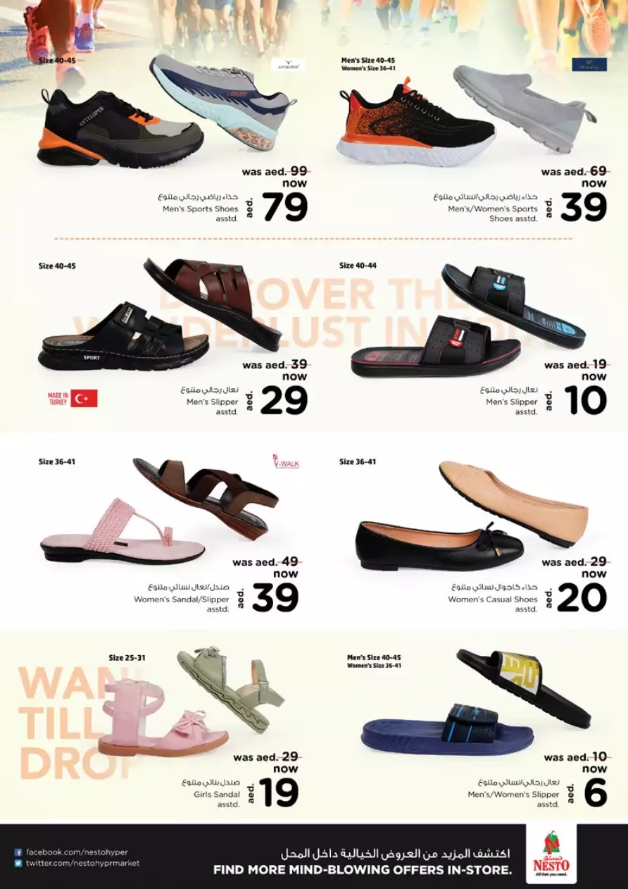 Offer Challenge 11 Apr - Muwailih