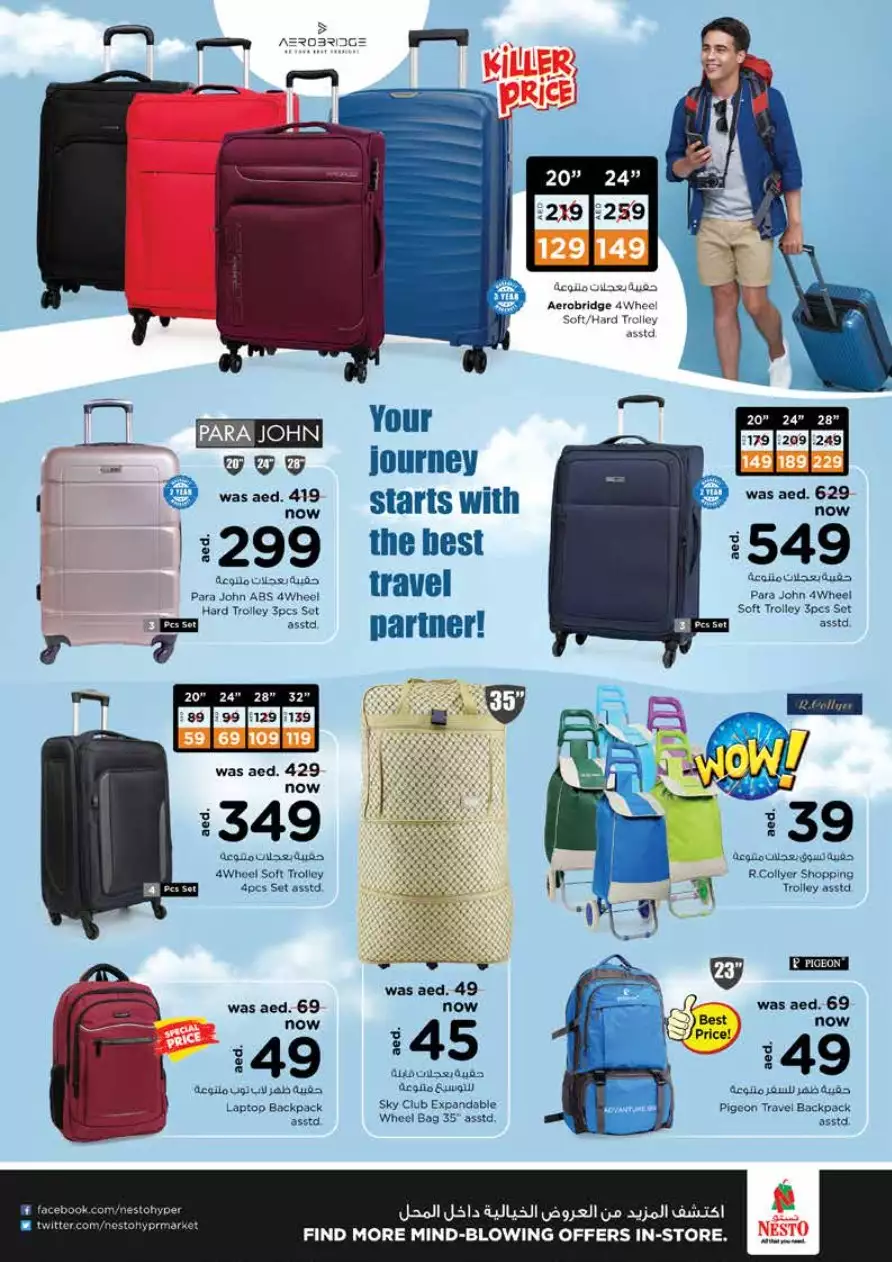 Budget Deals 19 May - Al Majaz