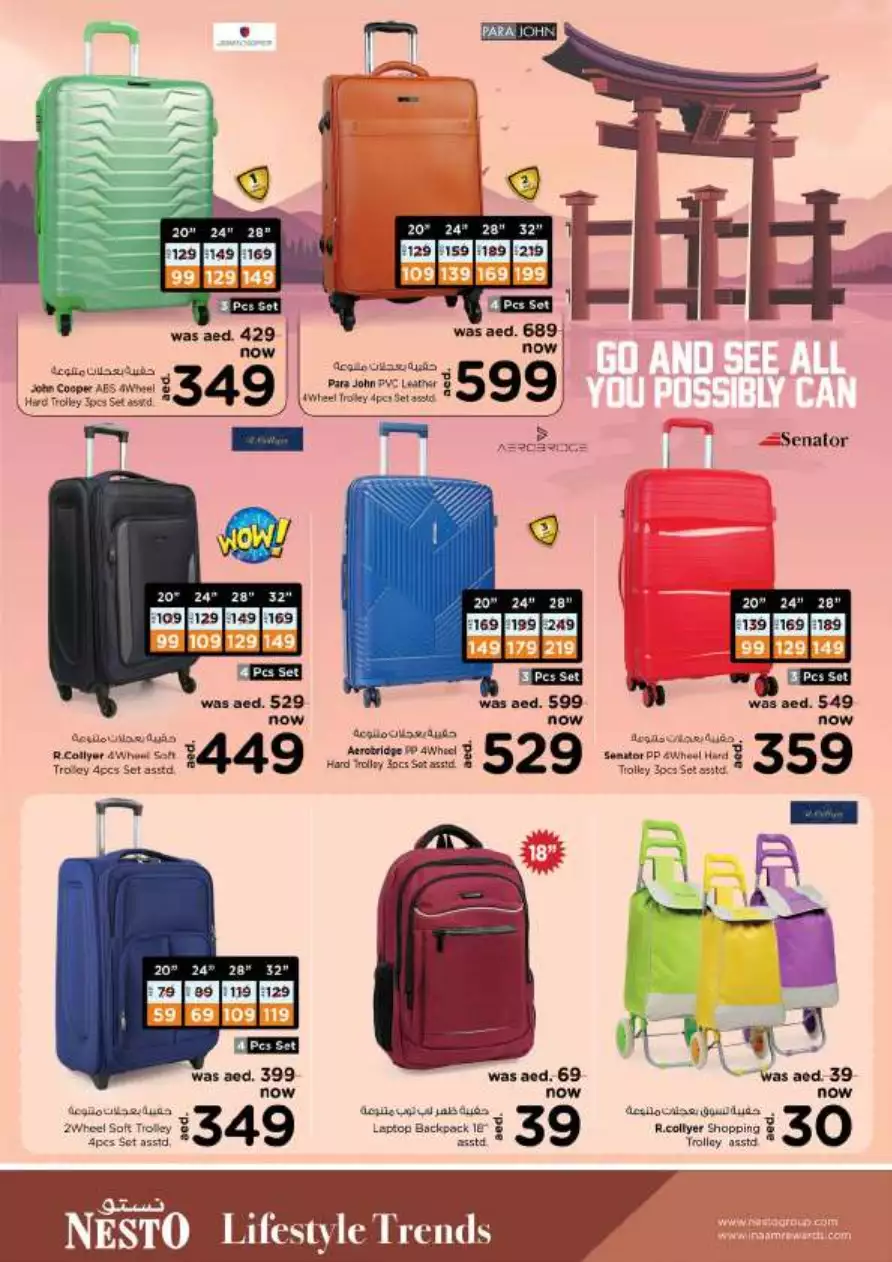 عروض لا تقبل المنافسة 30 يونيو - العرب مول