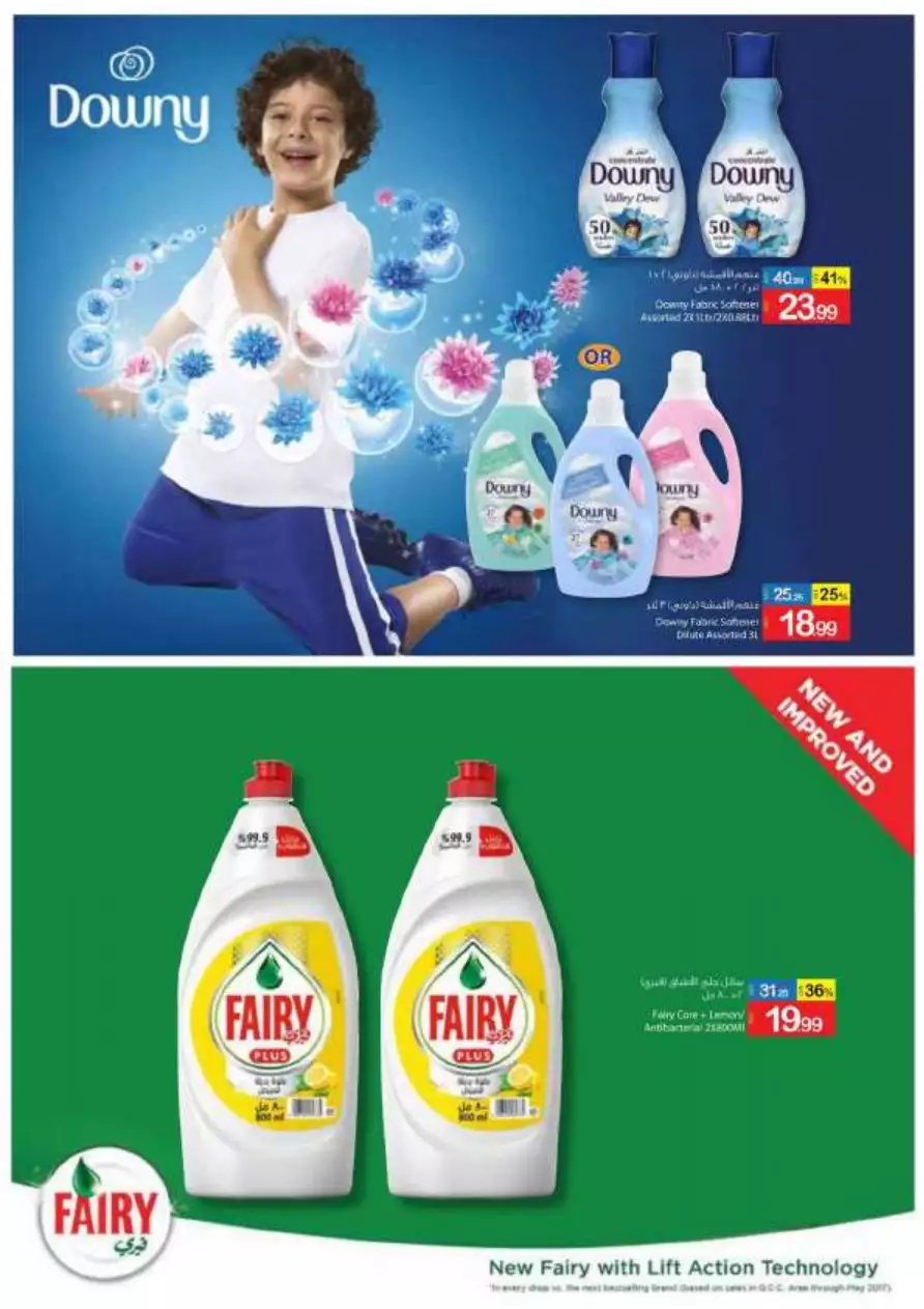 Crazy Sale 30 Dec - Ajman Coop