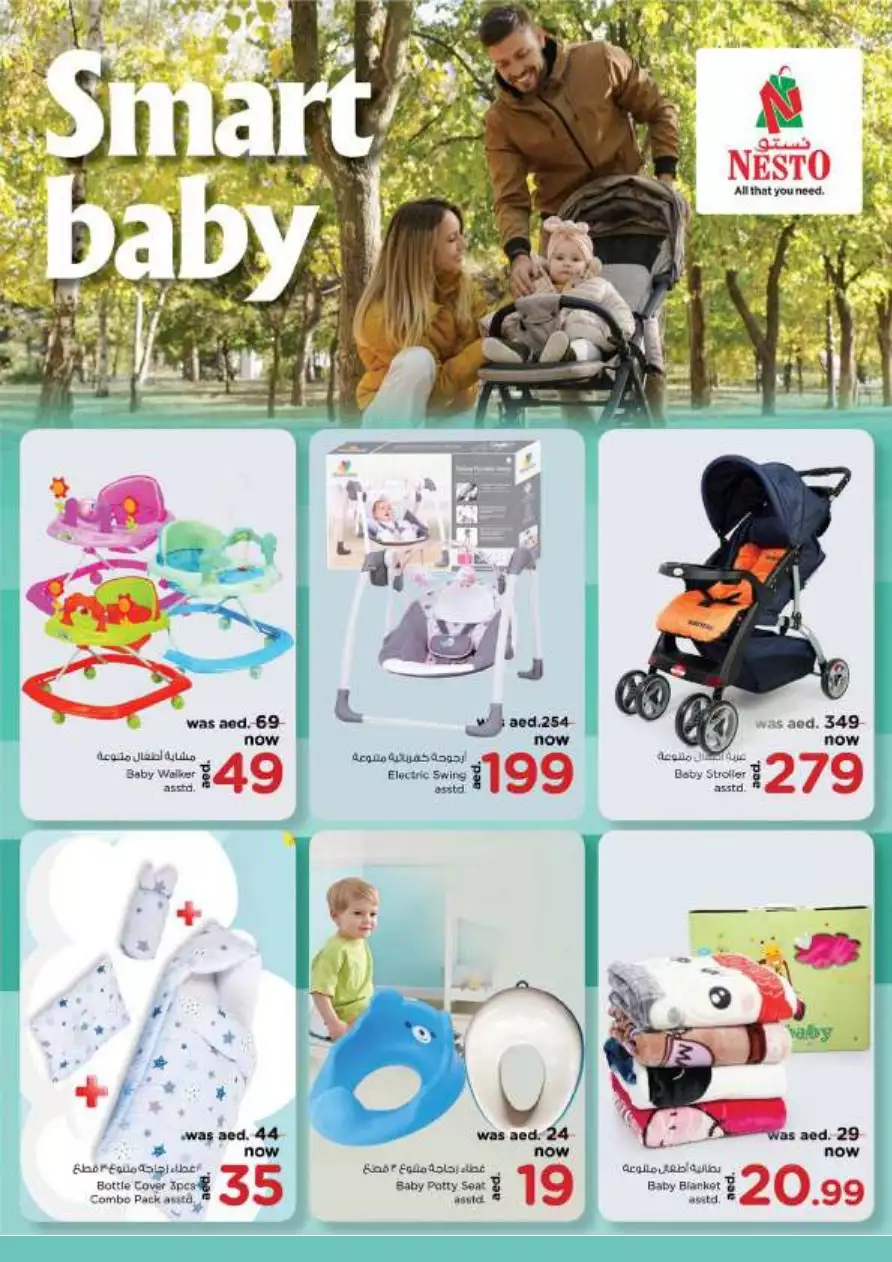 Fresh Deals 26 Feb - Al Majaz
