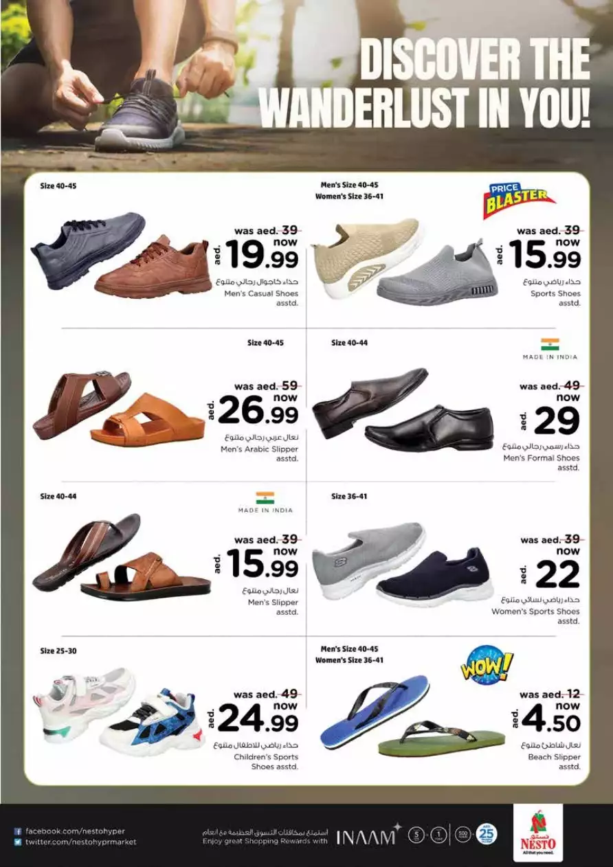 Mega Offer March 9 Mar - Al Nud