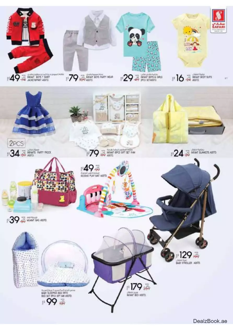Mega Deals 28 Sep - Safari