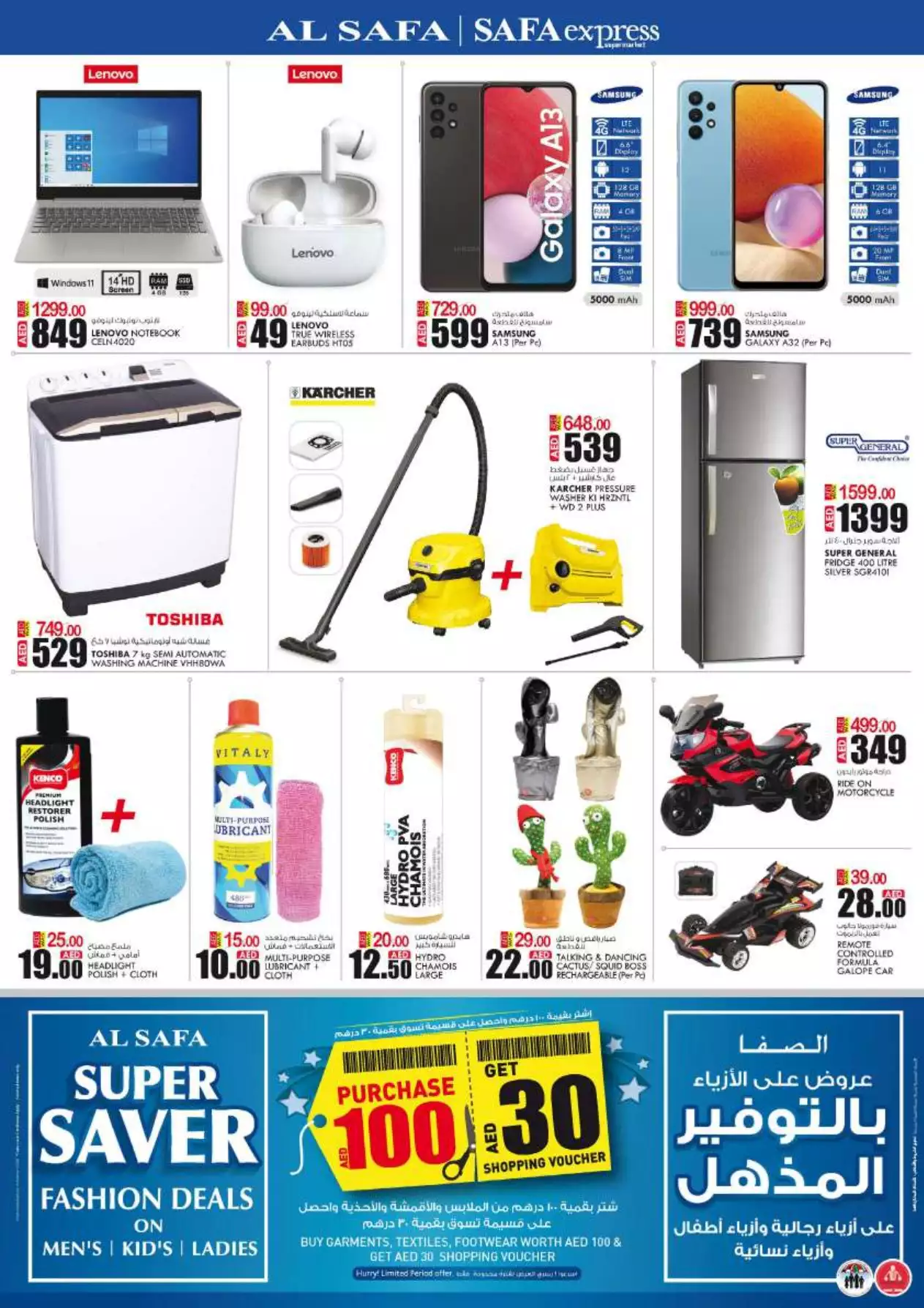 عجائب الأسعار 22 سبتمبر - ك إم العين