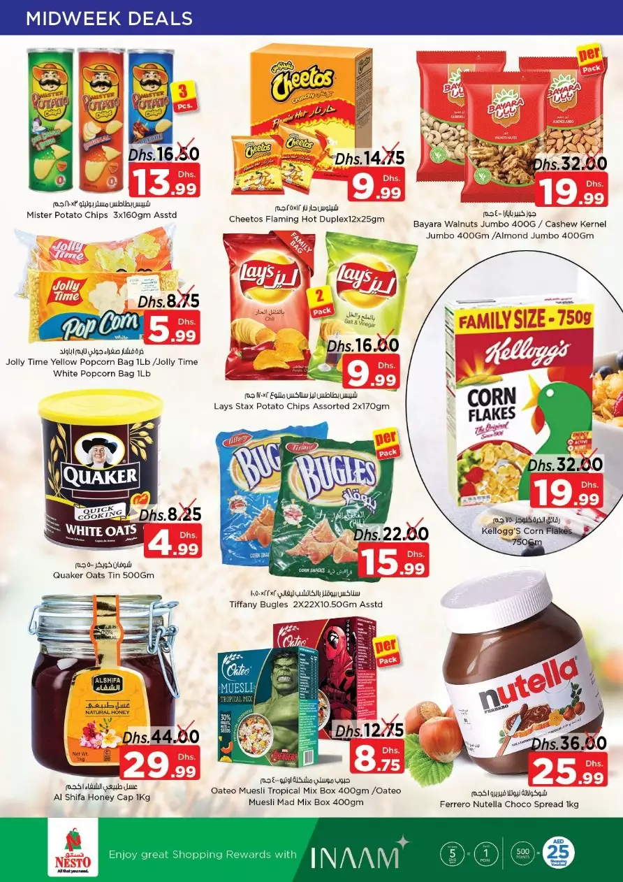 Priceless Days 5 Dec - Nadd Al Hamar