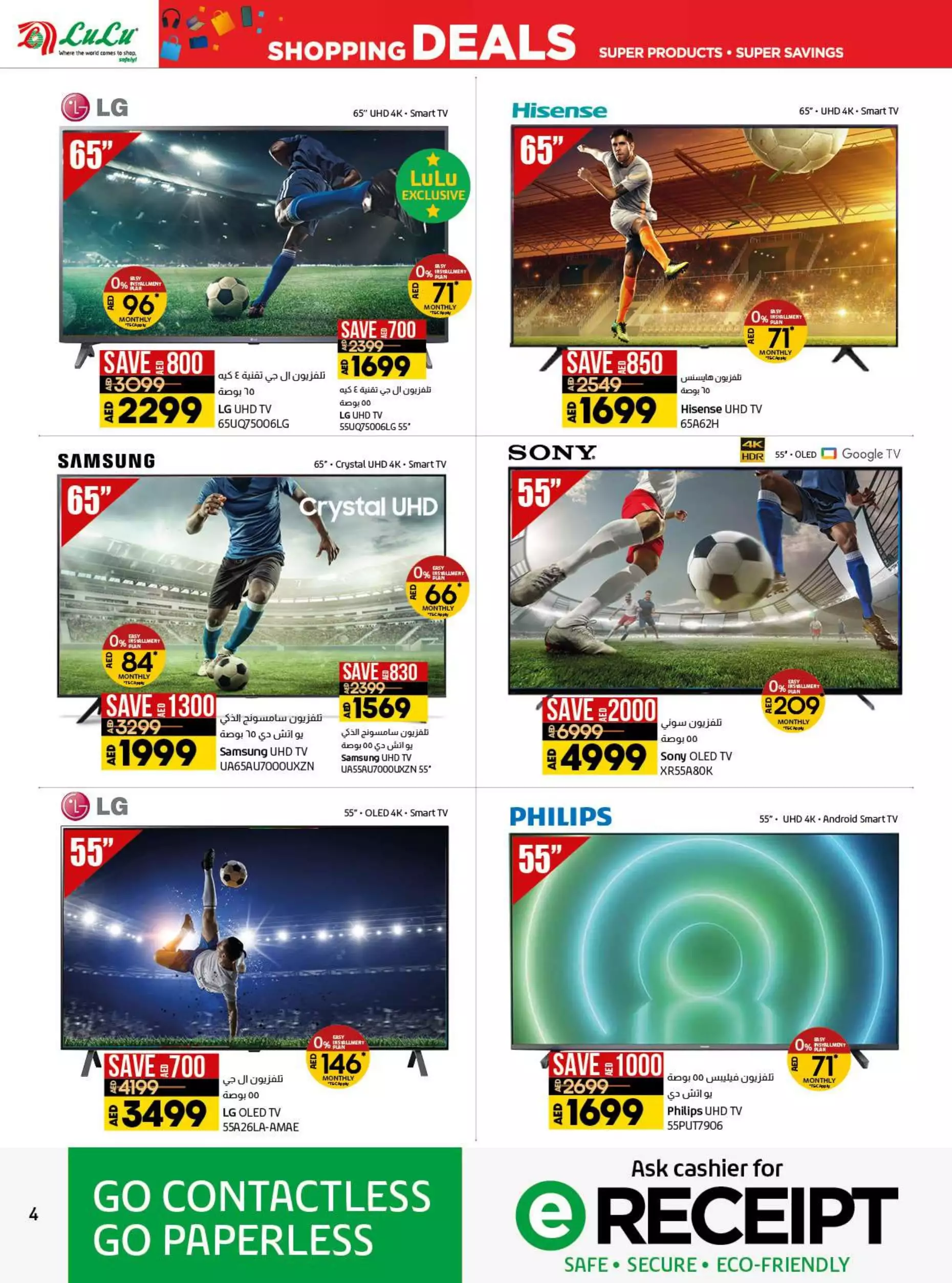 Shopping Deals 15 Dec - Lulu