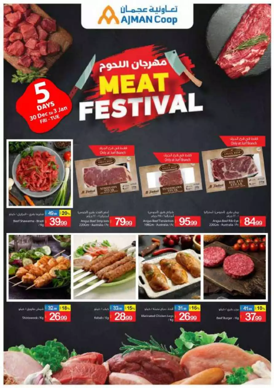 Crazy Sale 30 Dec - Ajman Coop