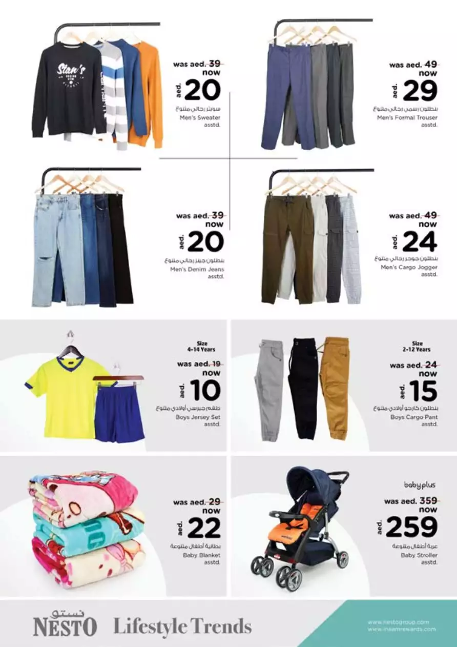 Exclusive Deals 21 Jan - Al Majaz