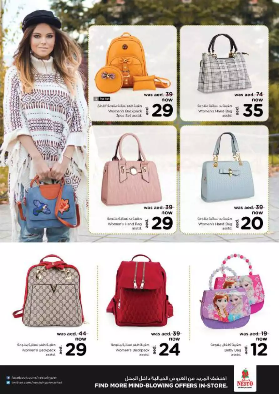 Ramadan Goodness 7 Apr - Al Arab Mall