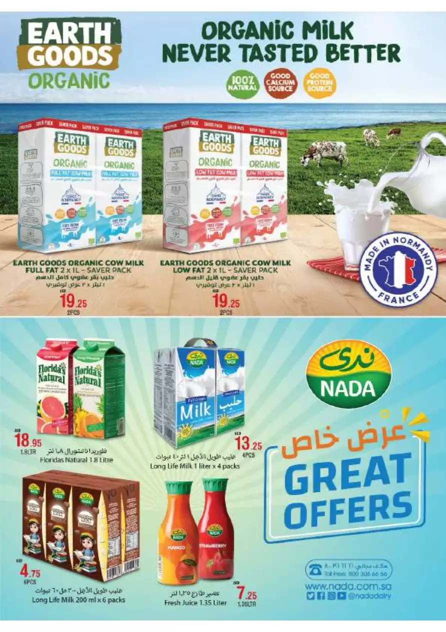 العودة إلى المدرسة 25 أغسطس - جمعية أبو ظبى