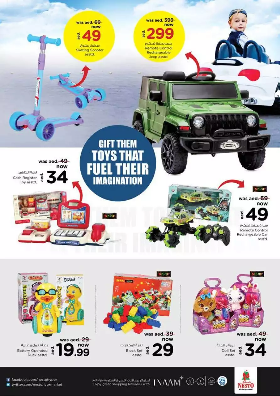 Half Priced 23 Feb - Muwailih