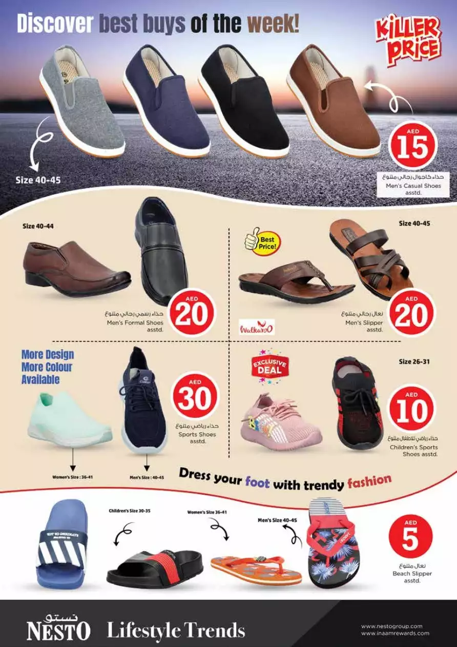 Crazy Figures 27 Feb - Al Nud