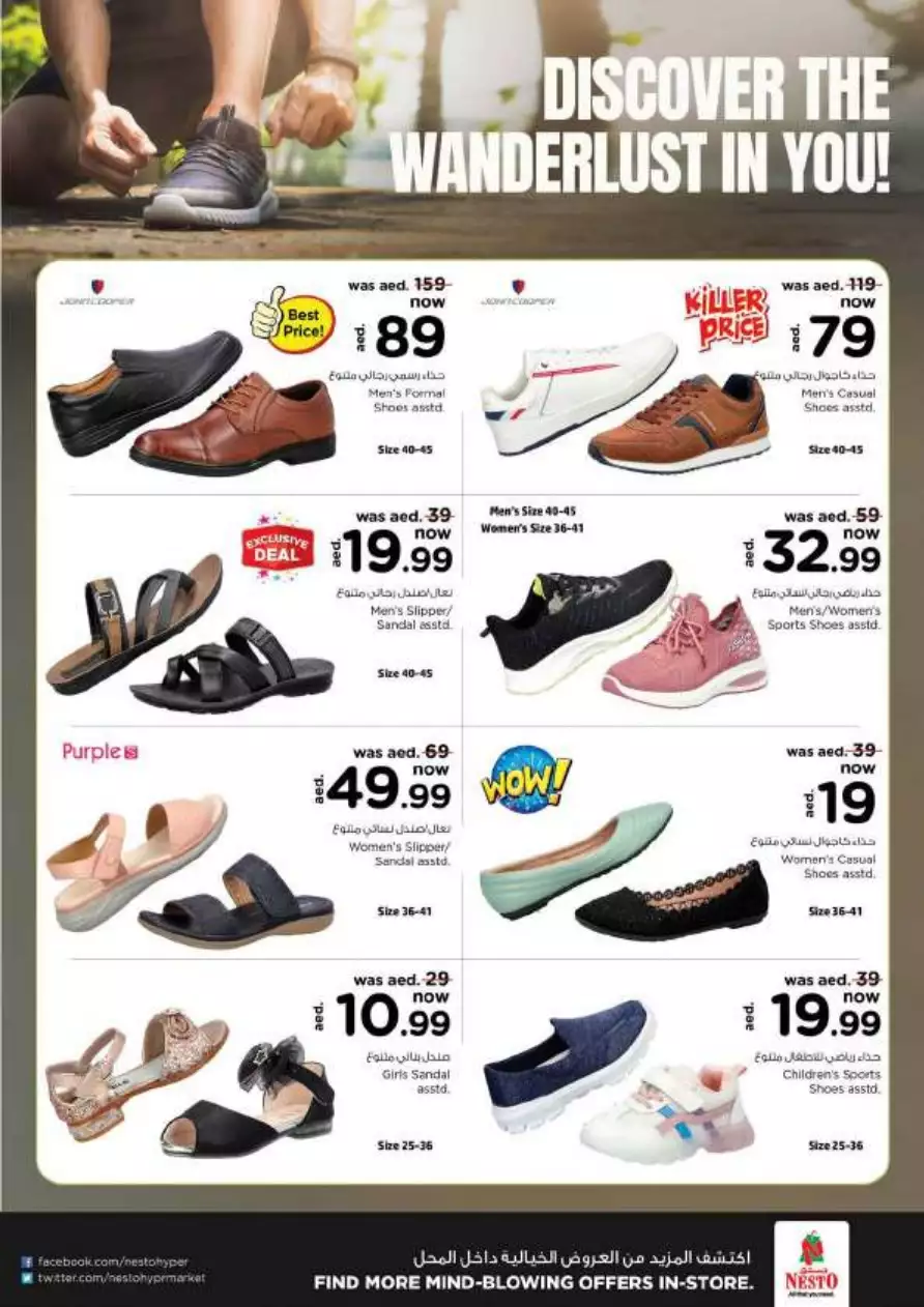 Smashing Prices 9 Mar - Al Tallah
