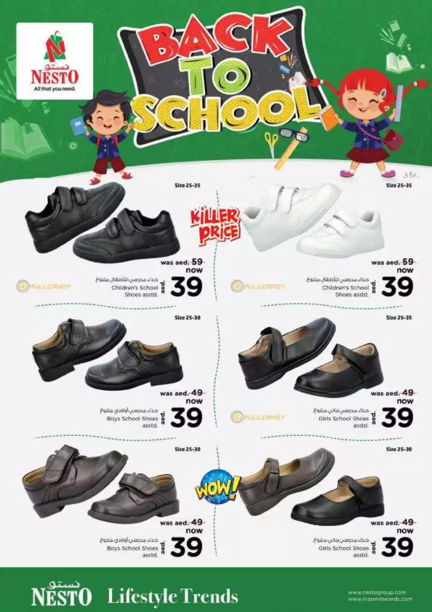 Mega Offer March 9 Mar - Nesto Umm Quwain