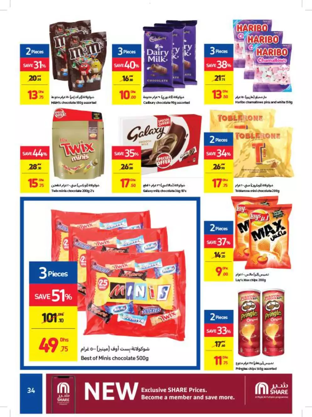 Latest Offers 5 Jan - Carrefour