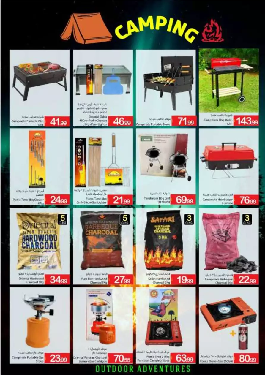 Crazy Sale 30 Dec - Ajman Coop