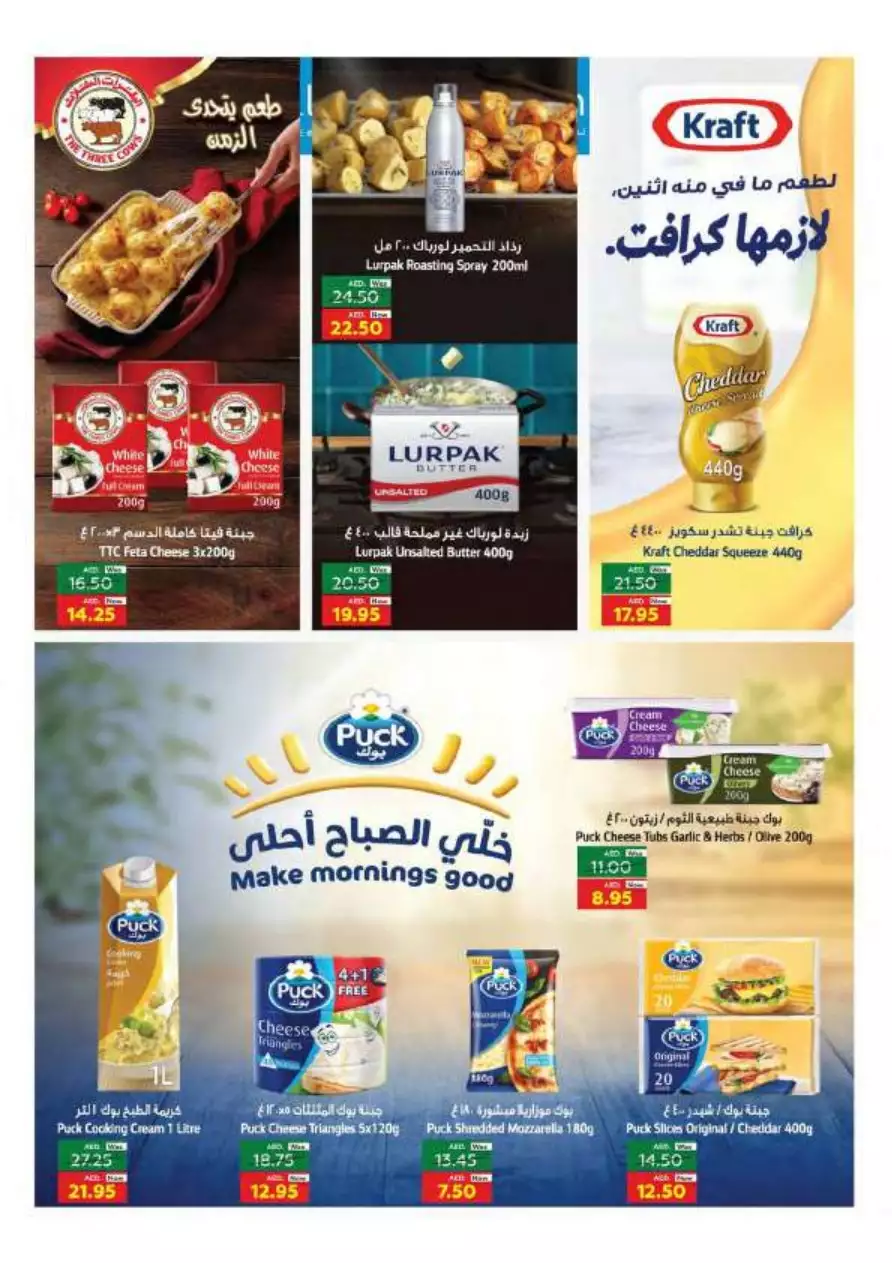 عروض كبرى 22 يونيو - جمعية العين