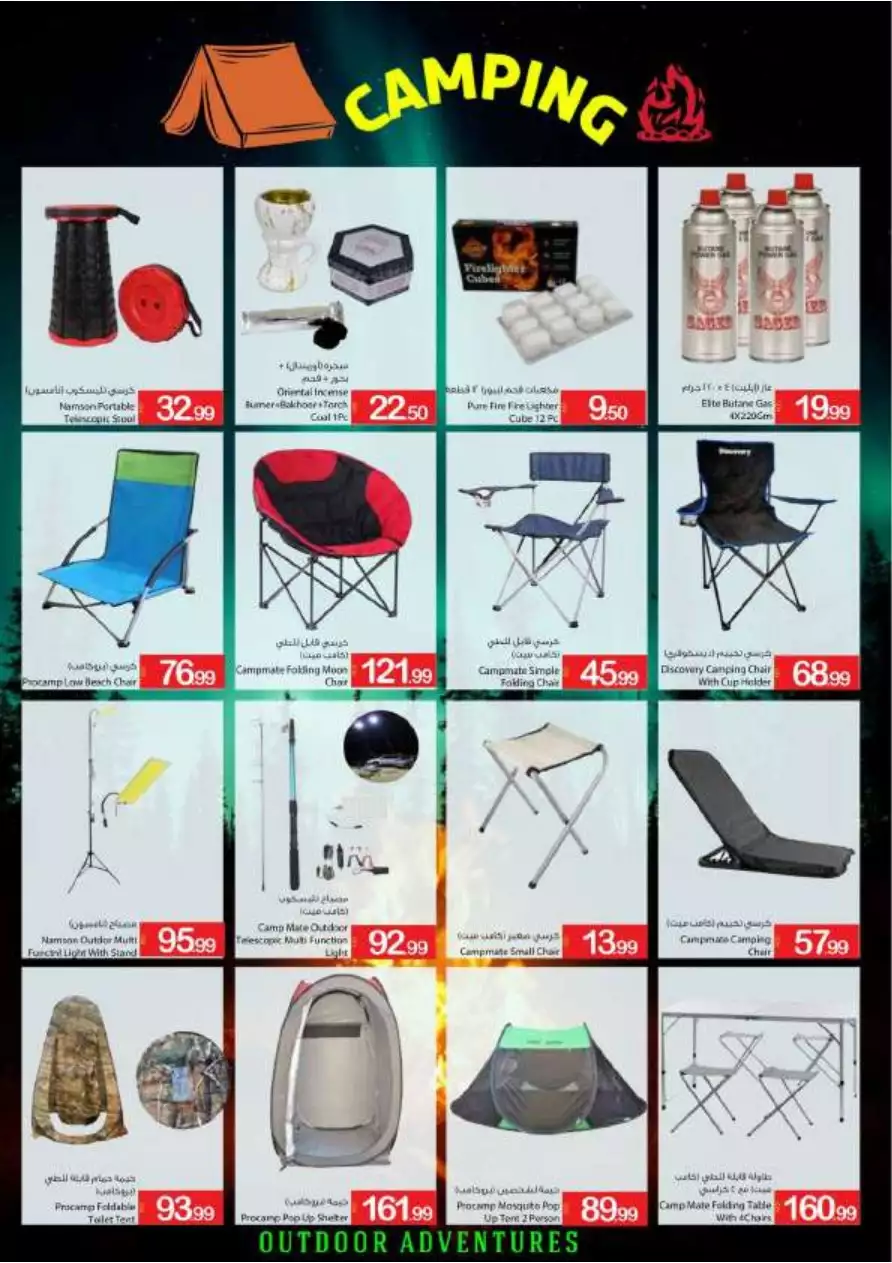 Crazy Sale 30 Dec - Ajman Coop